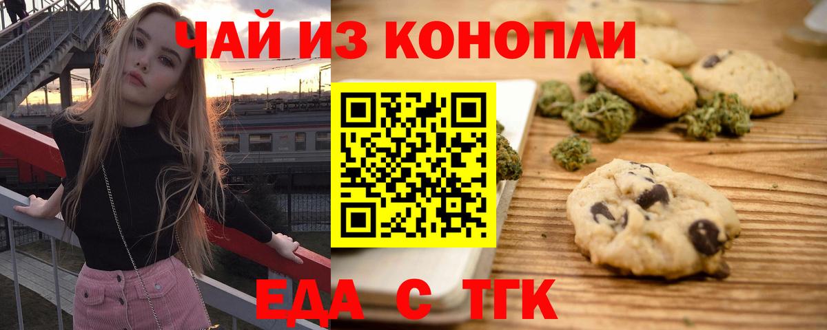 Ноябрьск  Canna-Cookies марихуана  Вход с VPN 
