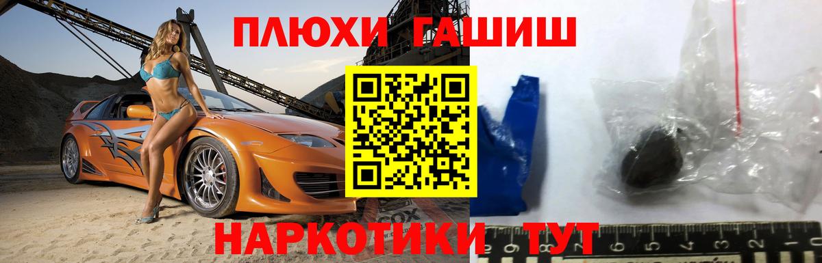 Ноябрьск  ГАШ Изолятор  ГАШИШ  ГАШИШ VHQ  Вход с VPN 