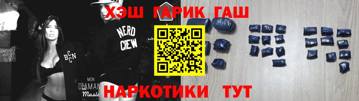 ГАШИШ Cannabis Ноябрьск