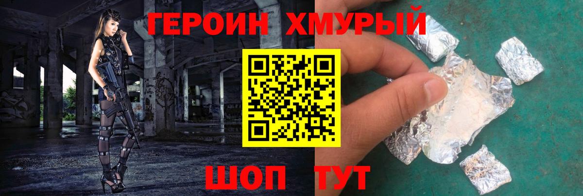 Ноябрьск  ГЕРОИН афганец  Вход с VPN 