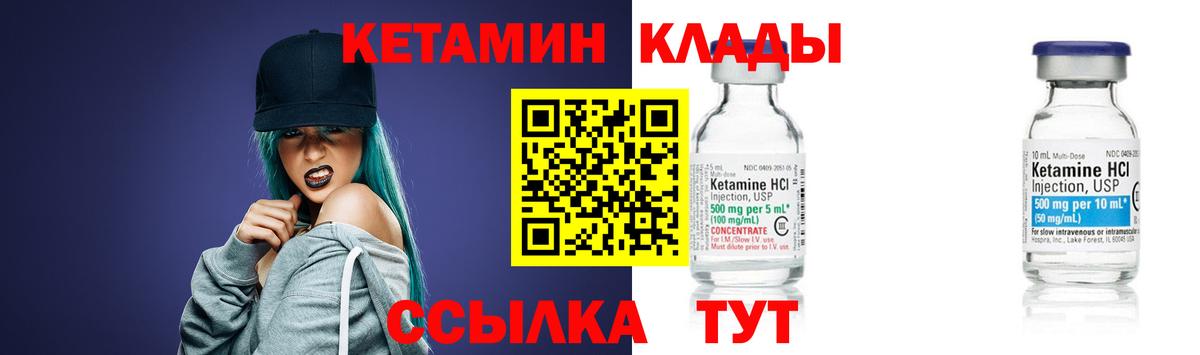 Ноябрьск  КЕТАМИН ketamine  Вход с VPN 