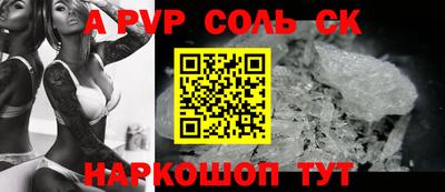 соль ск Чебаркуль