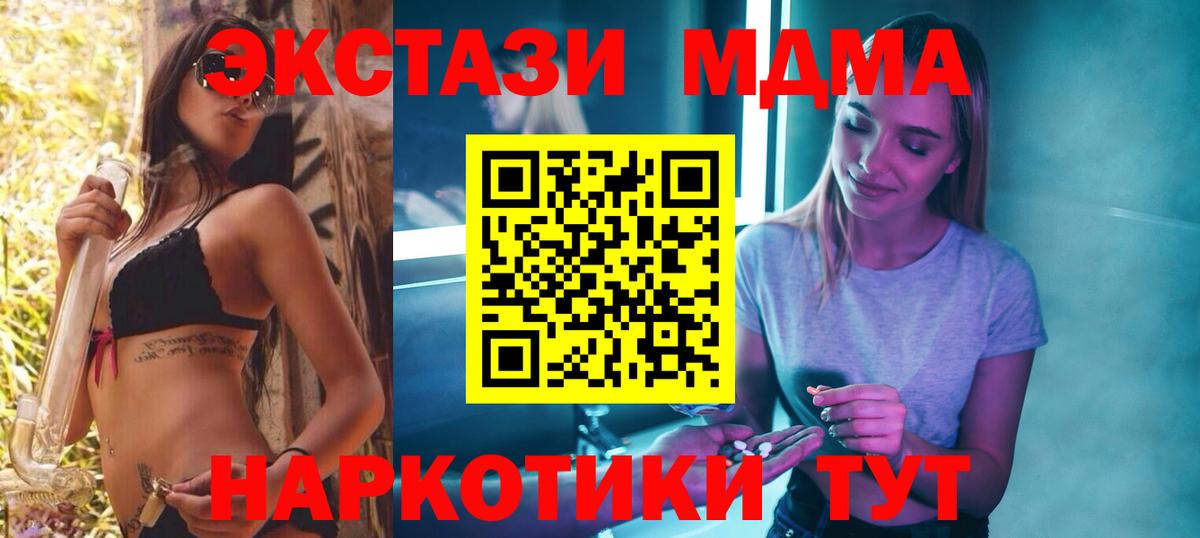 Ноябрьск  MDMA  МДМА Molly  Вход с VPN  МДМА VHQ 