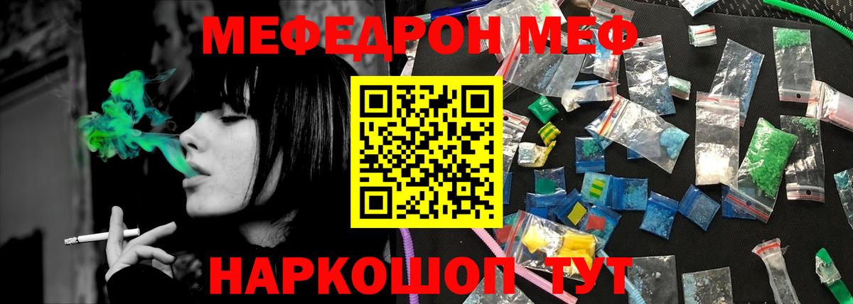 Мефедрон кристаллы Ноябрьск