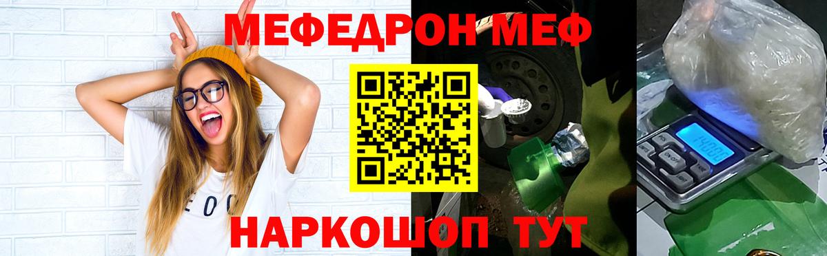 Ноябрьск  Меф mephedrone  МЯУ-МЯУ  МЯУ-МЯУ кристаллы  Вход с VPN 