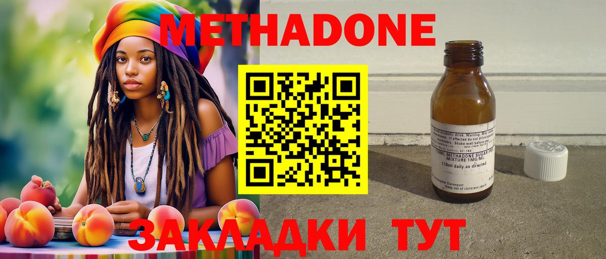   ссылки  Вход с VPN  Ноябрьск  МЕТАДОН VHQ  МЕТАДОН кристалл 