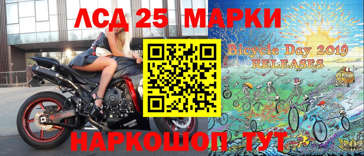 Марки N-bome 1500мкг Ноябрьск