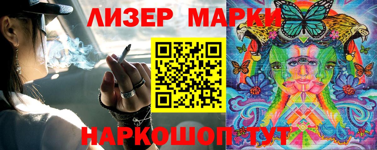 Наркотические марки  Марки 25I-NBOMe 1,5мг  где купить наркоту  Ноябрьск  Вход с VPN 