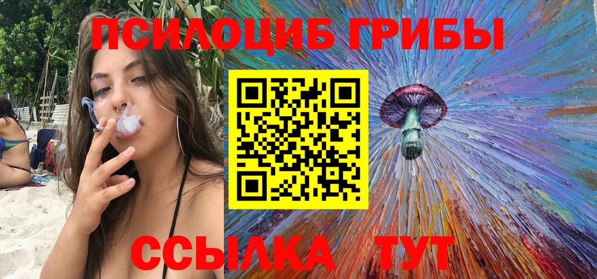 Ноябрьск  Галлюциногенные грибы мухоморы  Вход с VPN 
