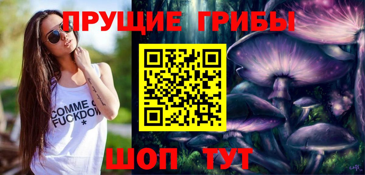 Галлюциногенные грибы MAGIC MUSHROOMS Ноябрьск